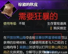 逆水寒祥瑞坐骑关山月获得方法,逆水寒