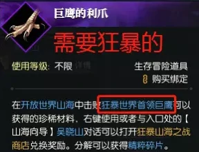 逆水寒祥瑞坐骑关山月获得方法,逆水寒
