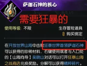 逆水寒祥瑞坐骑关山月获得方法,逆水寒