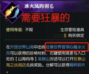 逆水寒祥瑞坐骑关山月获得方法,逆水寒