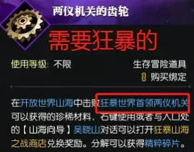 逆水寒祥瑞坐骑关山月获得方法,逆水寒