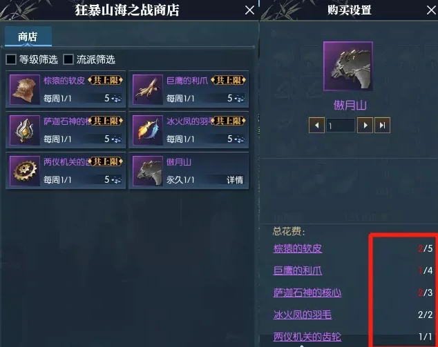 逆水寒祥瑞坐骑关山月获得方法,逆水寒