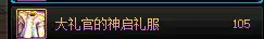 DNF大和谐版本更新内容介绍,DNF