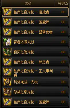 DNF大和谐版本更新内容介绍,DNF