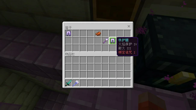 绑定诅咒和消失诅咒有什么用,我的世界