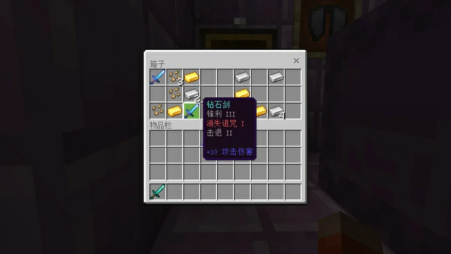 绑定诅咒和消失诅咒有什么用,我的世界