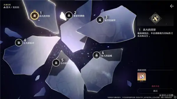 崩坏星穹铁道克拉拉角色攻略,星穹铁道