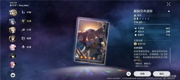 崩坏星穹铁道克拉拉角色攻略,星穹铁道