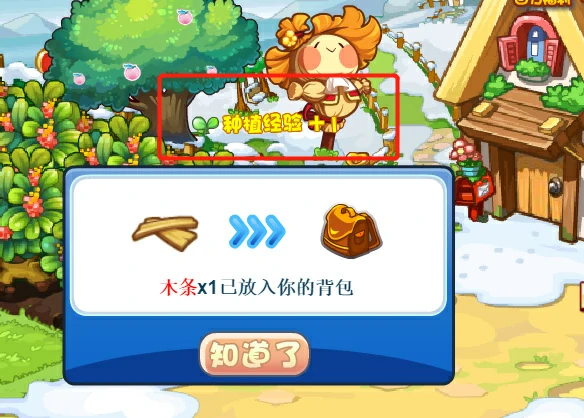 农场栽培等级怎么升级