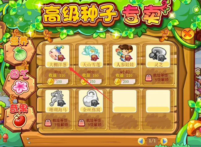 农场栽培等级怎么升级