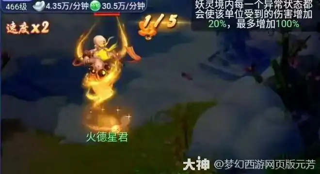 山河画境里攻略,梦幻西游