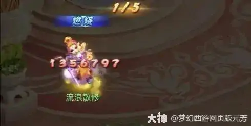 山河画境里攻略,梦幻西游