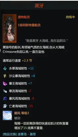 阿斯特雷船员获取,命运方舟