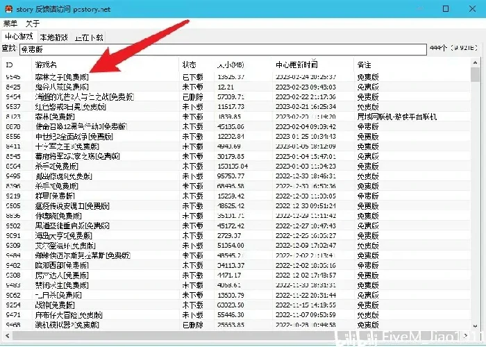 森林之子联机补丁怎么用