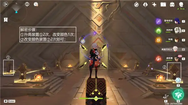 原神伪貌真心任务全流程攻略,原神