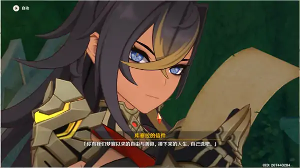 原神伪貌真心任务全流程攻略,原神
