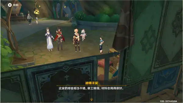 原神伪貌真心任务全流程攻略,原神