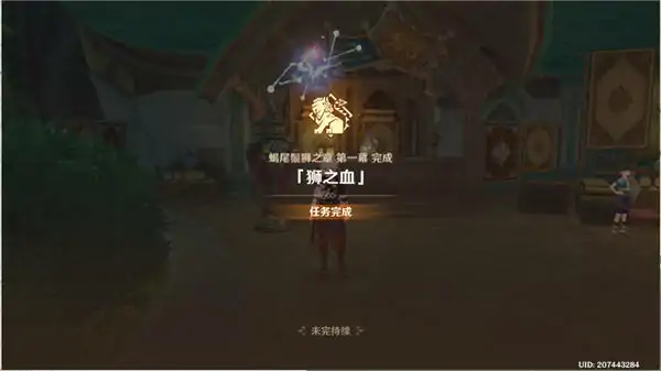 原神伪貌真心任务全流程攻略,原神