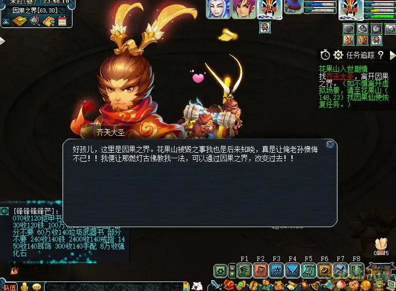 最终战斗