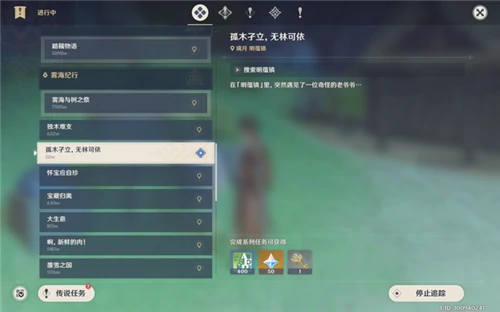璃月地灵龛十把钥匙获取方式,原神