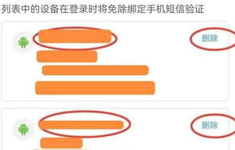 原神如何删除登录过的设备,原神