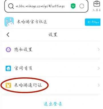 原神如何删除登录过的设备,原神