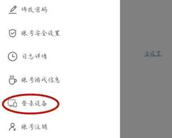 原神如何删除登录过的设备,原神