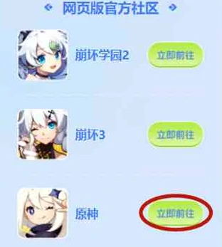 原神如何删除登录过的设备,原神