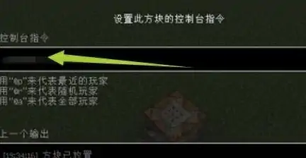 清除火焰指令是什么,我的世界