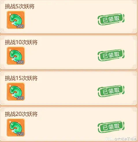 怎么刷仙玉,梦幻西游