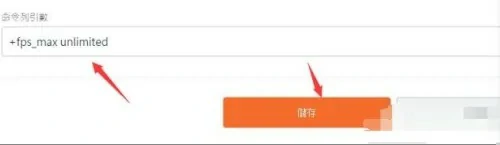 apex怎么解除帧数限制