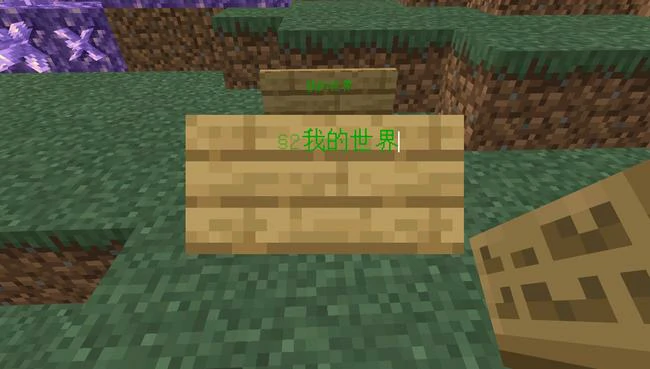 彩色字体代码大全,我的世界