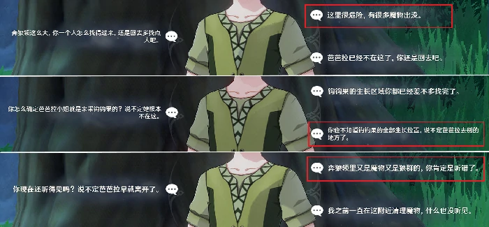 原神芭芭拉邀约事件全结局攻略,原神