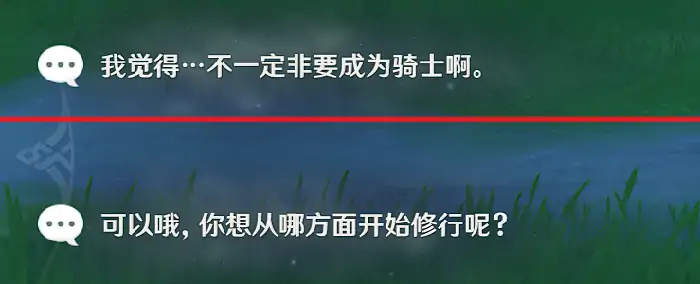 原神诺艾尔邀约事件全结局攻略,原神