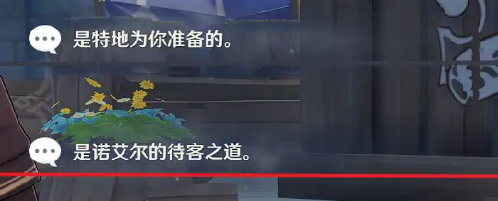 原神诺艾尔邀约事件全结局攻略,原神