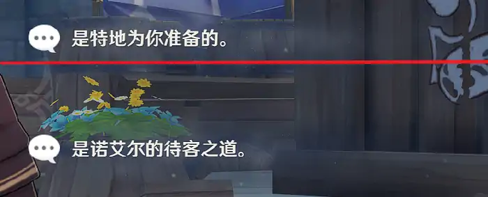 原神诺艾尔邀约事件全结局攻略,原神