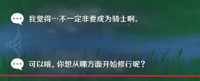 原神诺艾尔邀约事件全结局攻略,原神