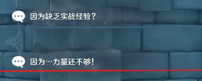 原神诺艾尔邀约事件全结局攻略,原神