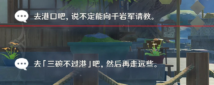 原神诺艾尔邀约事件第二幕全结局攻略,原神