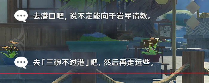 原神诺艾尔邀约事件第二幕全结局攻略,原神