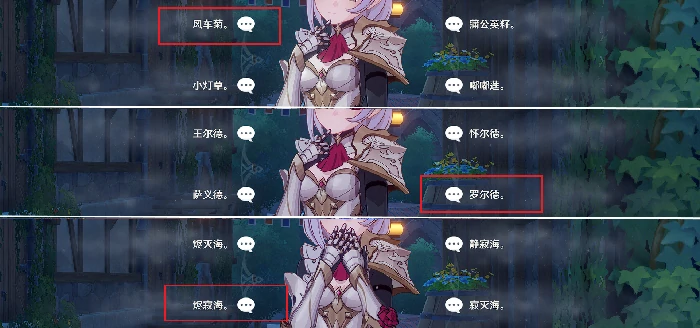 原神诺艾尔邀约事件第二幕全结局攻略,原神
