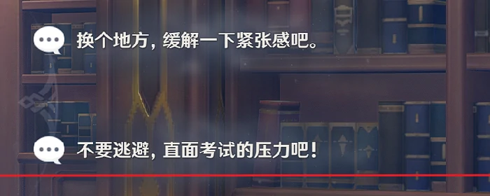 原神诺艾尔邀约事件第二幕全结局攻略,原神