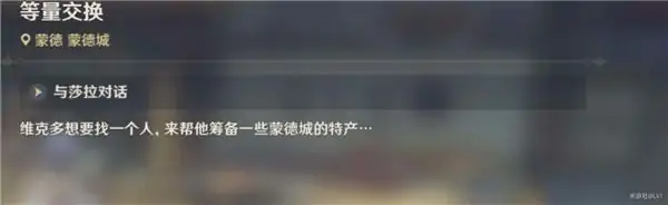 原神来自冬天的故事怎么触发,原神