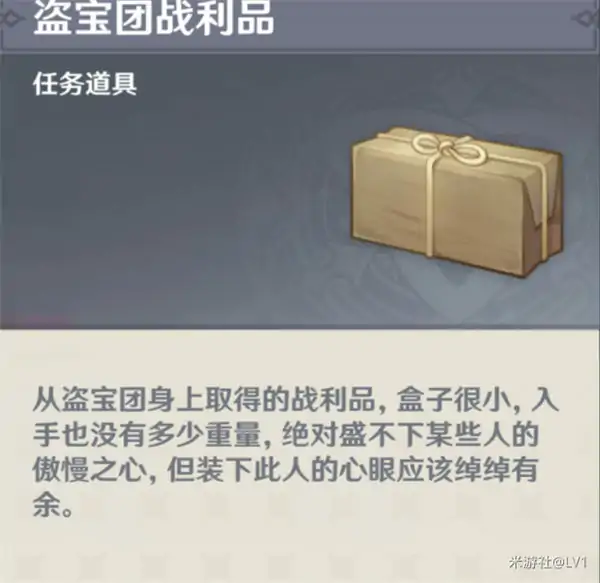 原神来自冬天的故事怎么触发,原神
