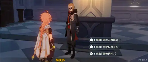 原神来自冬天的故事怎么触发,原神