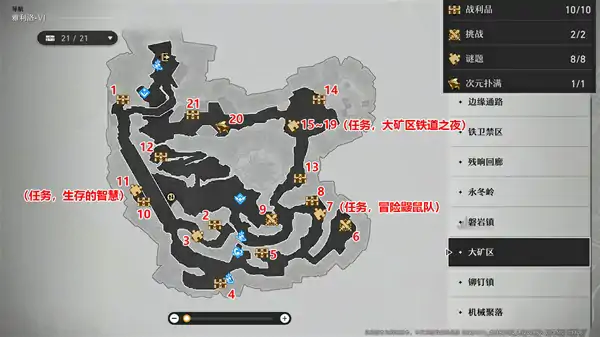 雅利洛Ⅵ宝箱全收集,星穹铁道