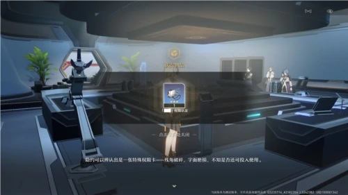 三重权限获取方法,星穹铁道