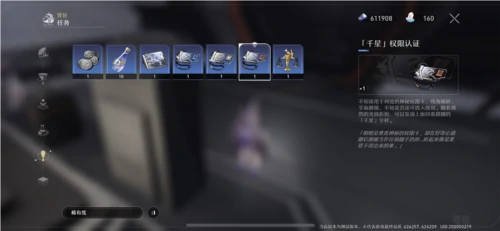 三重权限获取方法,星穹铁道