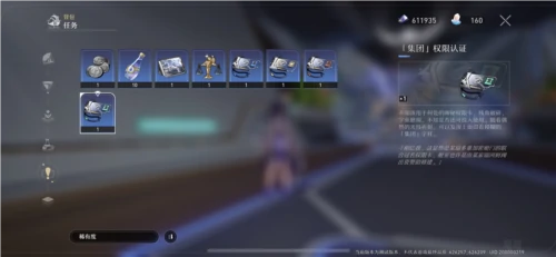 三重权限获取方法,星穹铁道