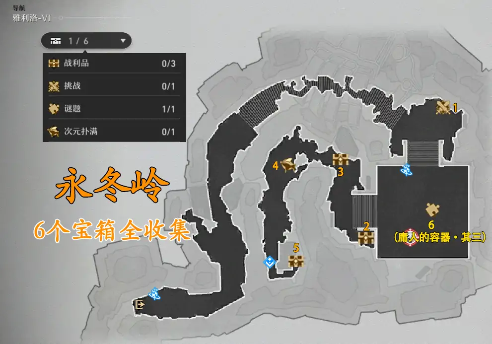 雅利洛永冬岭宝箱全收集攻略,星穹铁道